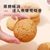 【爆款】雅觅黑糖玫瑰桃酥270g 零食下午茶中老年儿童特色零食 商品缩略图1