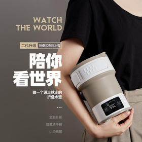 生活元素 折叠式电热水壶 恒温保温一体旅行小型迷你家用水壶