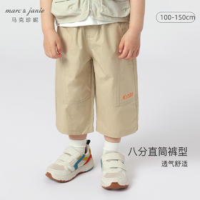 马克珍妮夏装新款 男童工装风裤子 儿童纯棉宽松八分裤230278