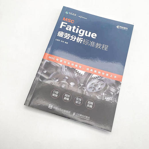 MSC Fatigue 疲劳分析标准教程 CAE分析 MSC疲劳分析教程书应力应变分析辅助设计教程书autocad 商品图4