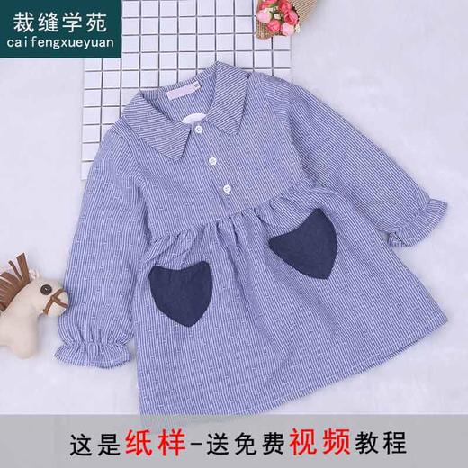 裁缝学苑 TD13儿童衬衫连衣裙1:1实物服装纸样剪裁图纸牛皮纸样 商品图0