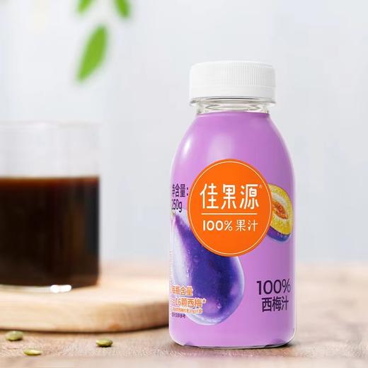 100%西梅汁250g |佳果源 商品图2