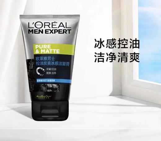 欧莱雅男士控油炭爽冰感洁面膏100ml 商品图0