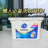 维达超浓缩洗衣凝珠30粒装三效合一 除菌除螨持久留香柔顺护色 商品缩略图1