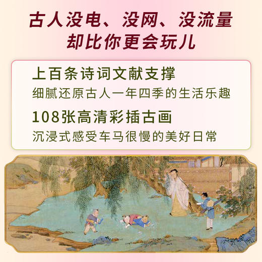 古人生活有意思 商品图1