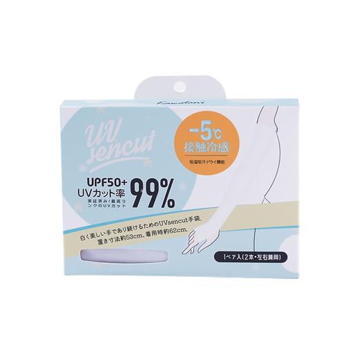 KAWATANI  防晒冰袖-白色 商品图0