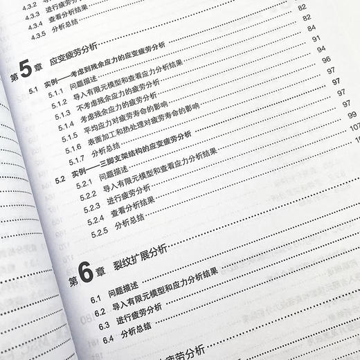 MSC Fatigue 疲劳分析标准教程 CAE分析 MSC疲劳分析教程书应力应变分析辅助设计教程书autocad 商品图2