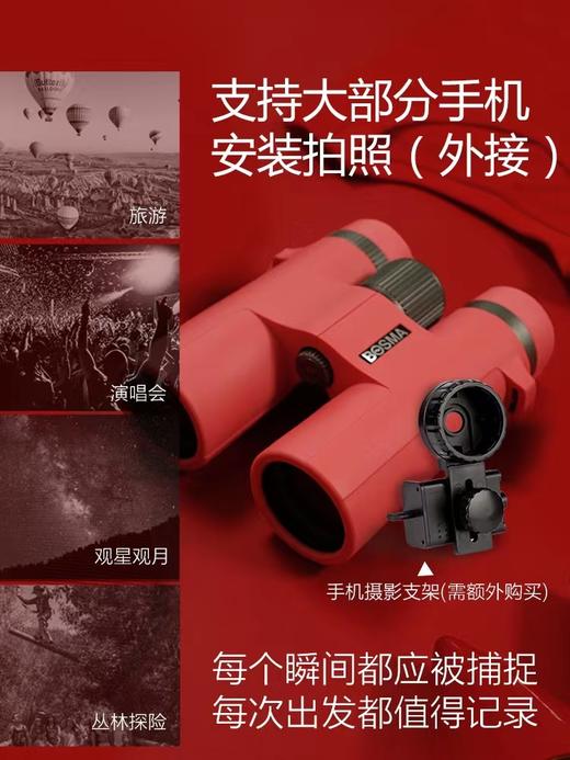 博冠望远镜鹭系列 10X42 商品图8