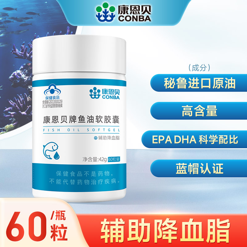 康恩贝鱼油软胶囊60片