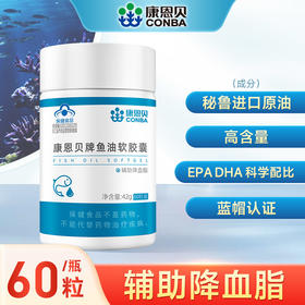 康恩贝鱼油软胶囊60片