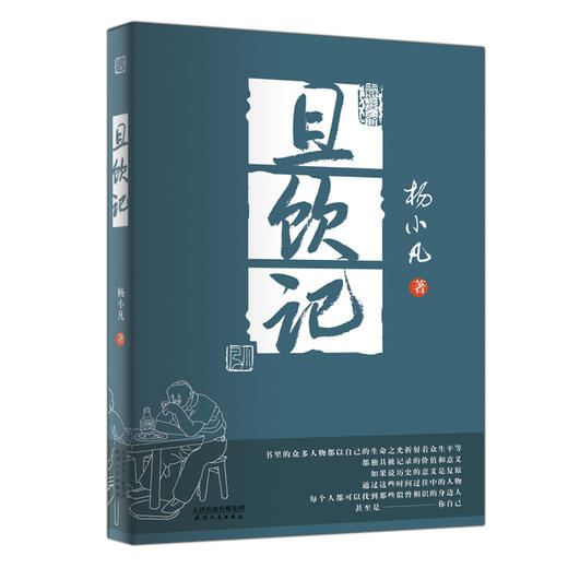 且饮记 商品图0