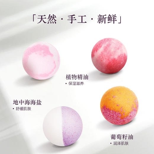 施丹兰（STENDERS）精油球泡澡球沐浴男女足浴泡脚球补水润肤泡泡浴球 心选到家 商品图2