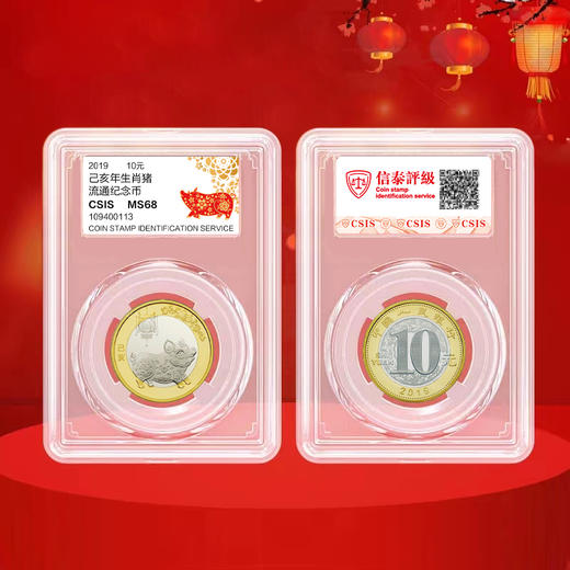 2019年猪年纪念币！ 商品图5