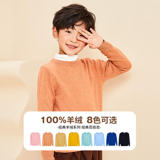 mettekids儿童羊绒衫春秋款女童轻薄打底衫男童毛衣中大童针织衫 商品图1
