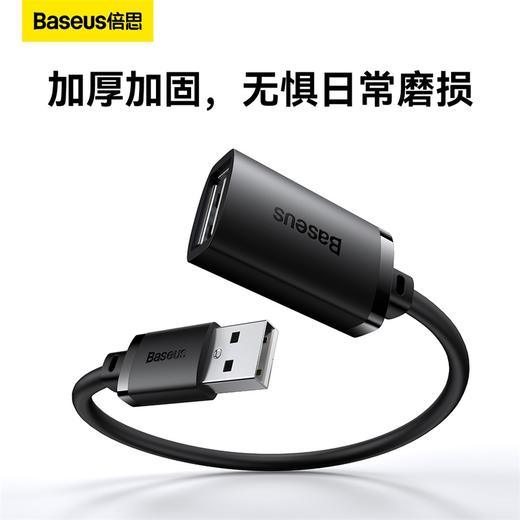 倍思 轻享系列 USB3.0延长线 商品图5