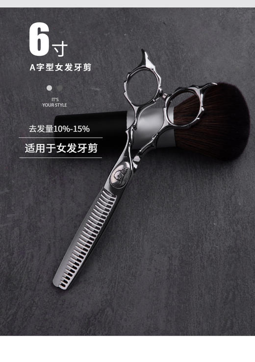 ZEBRA斑马 E602668 调量剪/无痕牙剪/打薄剪/去发量10-15%/ 平齿/正刃/6寸 商品图2