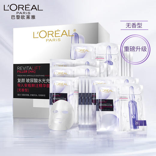 【送安瓶面膜一盒5片】欧莱雅金致臻颜琉金蜜面部精华液抗皱紧致保湿补水 2瓶装FXQDab 商品图3