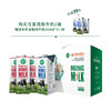 荷兰进口 乐荷脱脂有机纯牛奶 1L*6盒/12盒 礼盒量贩装 商品缩略图1
