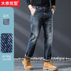 【新款DQ】大依优型大码男装牛仔裤直筒加肥加大号肥佬宽松大号休闲长裤百搭 商品缩略图0