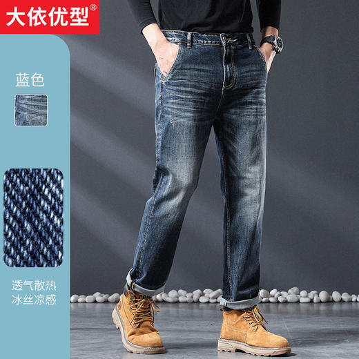 【新款DQ】大依优型大码男装牛仔裤直筒加肥加大号肥佬宽松大号休闲长裤百搭 商品图0