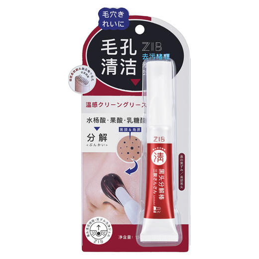 【小杨哥强推国货品牌】 茵芭 里面添加三酸精华+竹炭  和多种植萃精华，温和不刺激 可以有效溶解 吸附黑头 以溶代撕，不伤皮肤  敏感肌也能放心使用！ 商品图4