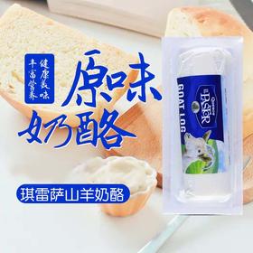【中欧班列精选】西班牙琪雷萨原味山羊奶酪 原装进口即食西餐烘焙软质涂抹山羊奶酪 1kg/块