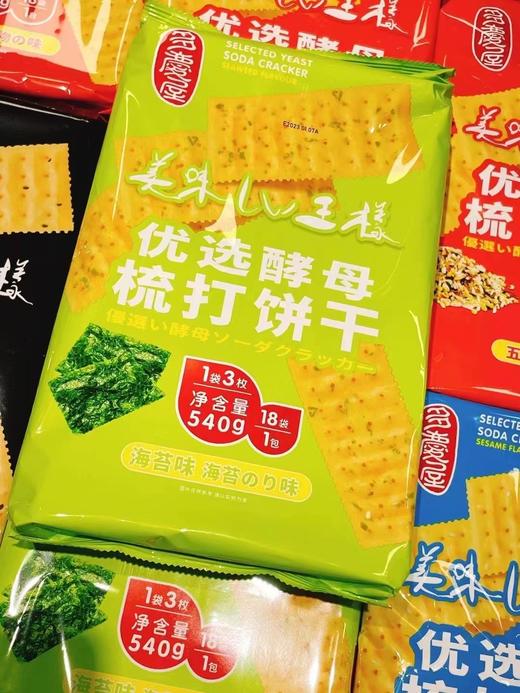 苏打饼干（紫菜味）540g |多庆屋 商品图1