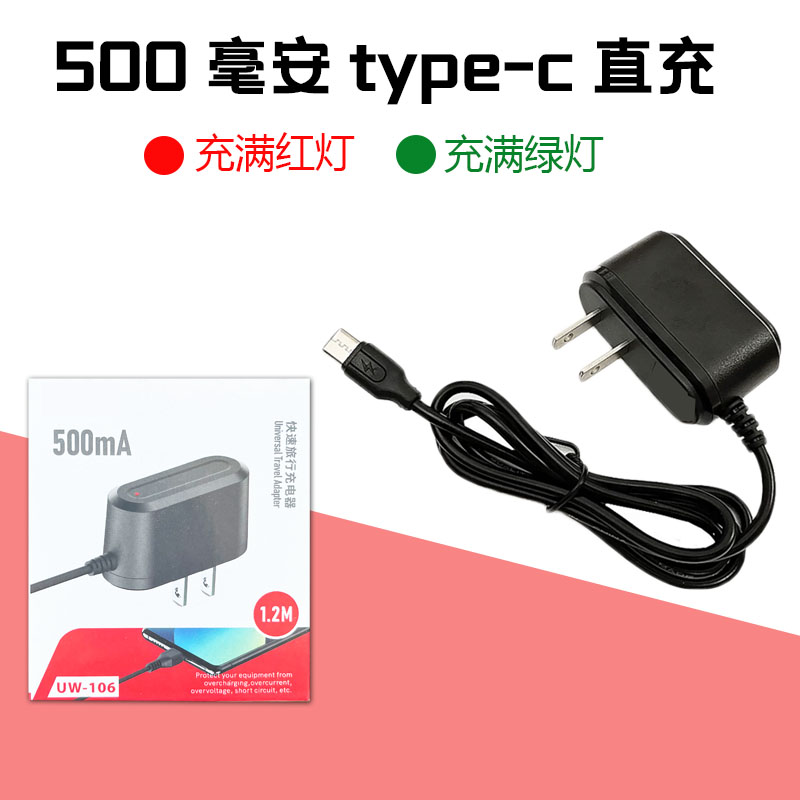 type-c手机直充手机充电器插头乐视手机老人用充电器