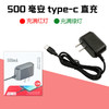 type-c手机直充手机充电器插头乐视手机老人用充电器 商品缩略图0