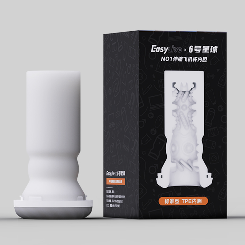 【绅士/NO1官配内胆】专属内胆可拆卸替换绅士NO1内胆（极速私密发货）