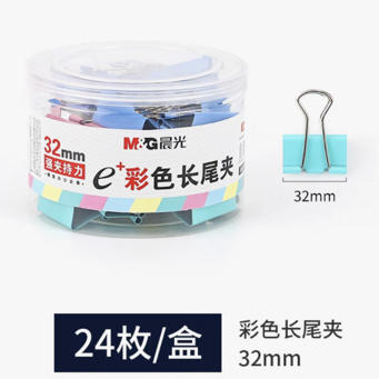 B122 晨光文具长尾夹彩色32mm燕尾夹 商品图0