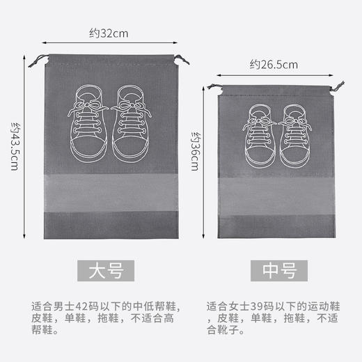 「拍1发5！」鞋子收纳袋子防霉防尘袋居家日用透明旅行鞋袋子防潮的装鞋子收纳整理袋 商品图3