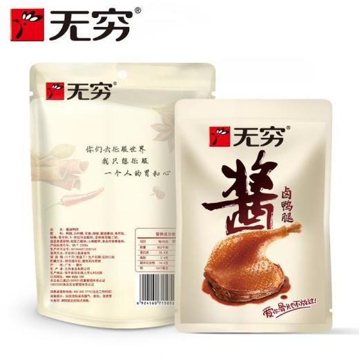 85g无穷酱卤鸭腿 大酱风范 不一样鸭 商品图0