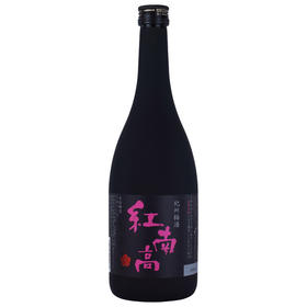 纪州 红南高梅酒