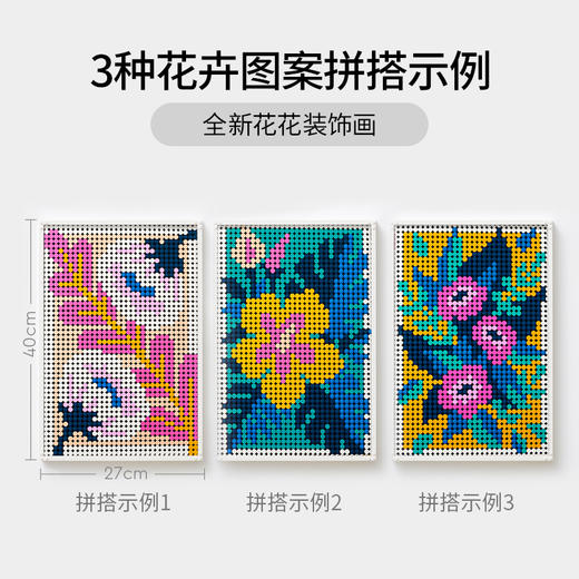 J乐高积木L31207乐高创意高手系列花卉艺术像素画 商品图2