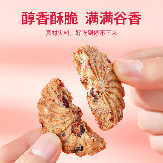 杞里香 红豆薏米燕麦饼干盒装450g*2盒 商品图2