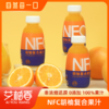 艾柚香100%纯果汁0添加饮料纯天然胡柚汁橙汁NFC原榨新鲜健康孕妇 商品缩略图0