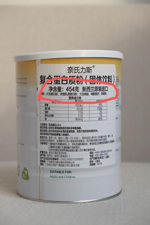 预售至2.28！山姆💰478两罐！新西兰原装进口Naturies奈氏力斯复合蛋白质粉❗连续7年山姆销冠🏅蛋白粉中的王者品牌！Ole有售❗蛋白质含量高达83%！一切亚健康～从补充复合优质蛋白开始！ 商品图14