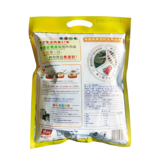 【东北外运】希波沙茶味鸡柳串400g 炸串营养健康美味半成品烤箱空气炸锅适配 商品图3