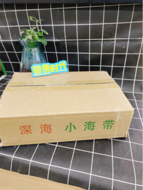 海带苗一箱（拼团）