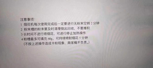 烟花机（运费自理） 商品图5