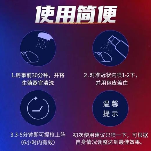 『微商同款』NO17系列延时喷剂 商品图1