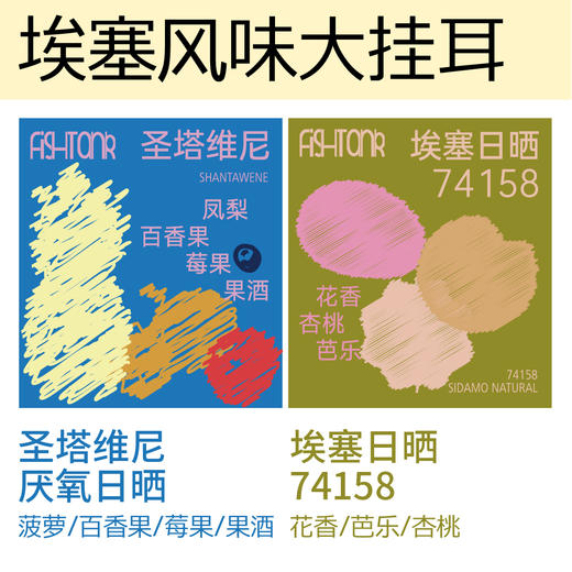 plus大容量 埃塞风味大挂耳 25g/片 商品图1