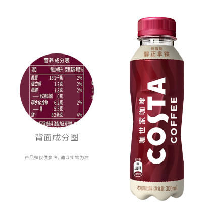 300mlCOSTA咖世家醇正拿铁 商品图0