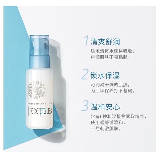 芙丽芳丝水润保湿乳液(清爽型) 商品图7