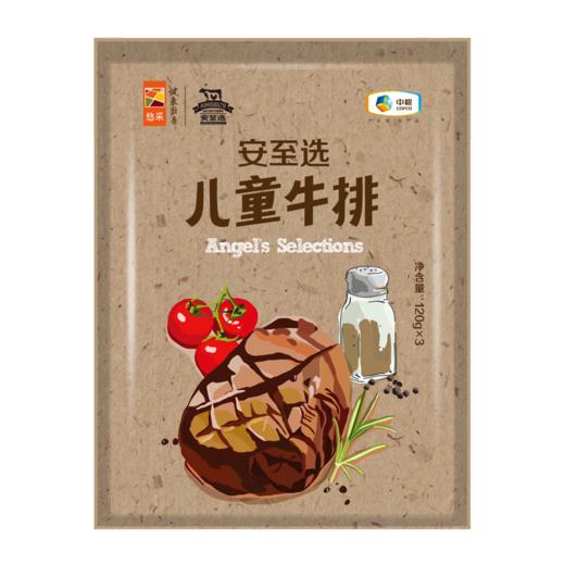中粮安至选儿童牛排（黑椒味）360g/袋 商品图1