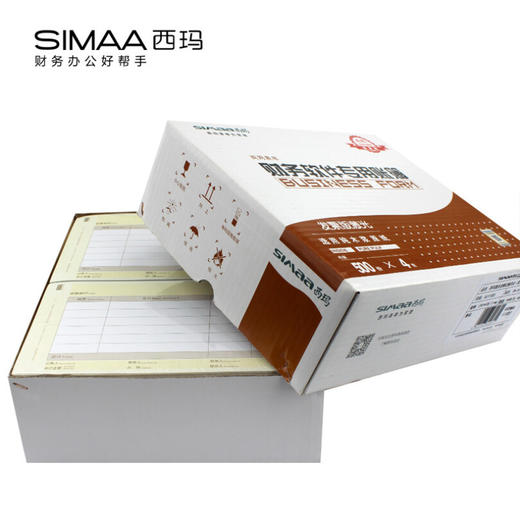 【仅供集采】西玛（SIMAA）用友KPJ103发票版激光金额记账凭证打印纸 240*140mm 2000份/箱 SJ111031 用友T3/T6/U8等软件 商品图3