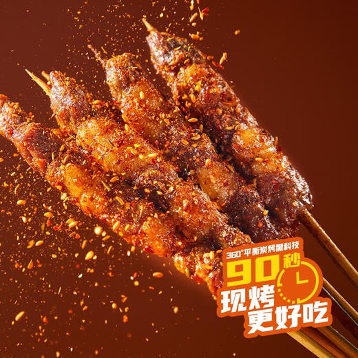 【东北外运】希波烤串羔羊肉串 预制烤串 微波炉加热90秒在家吃烤串无须等外卖 商品图4