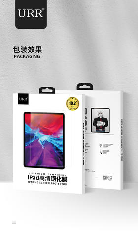 URR iPad保护膜 10.2英寸