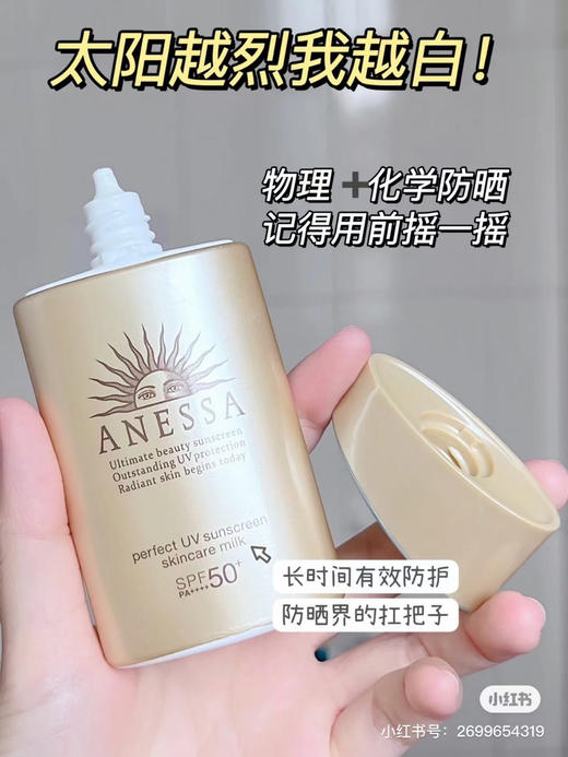 资生堂安热沙小金瓶防晒霜安耐晒60ml 26年11月 商品图10